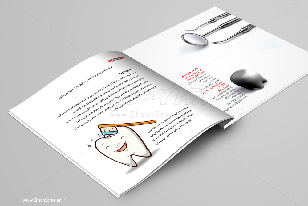 طراحی کاتالوگ دندانپزشکی دکتر ضیغمی / Catalog designed dentistry doctor Zeighami