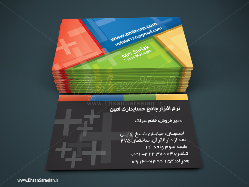 طراحی ویزیت “نرم افزار جامع امین” / “Design business card “comprehensive application Amin